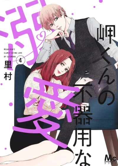 Cover of Volume 4