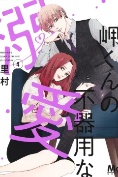 Volume 4