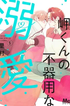 Volume 5