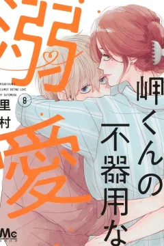 Volume 8