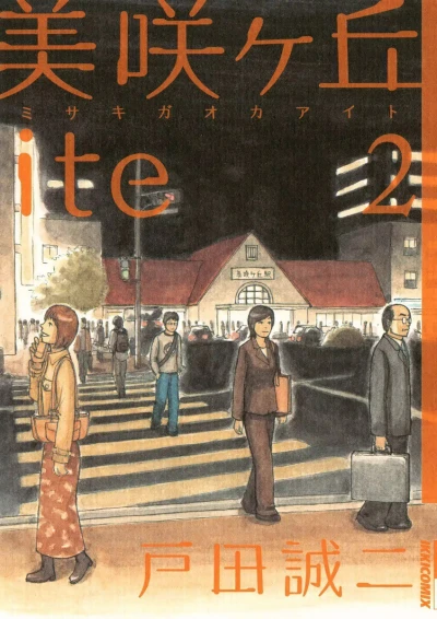 Cover of Vol. 2