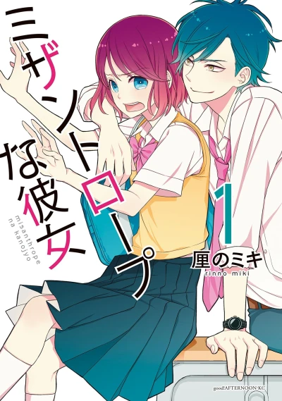 Cover of Vol. 1