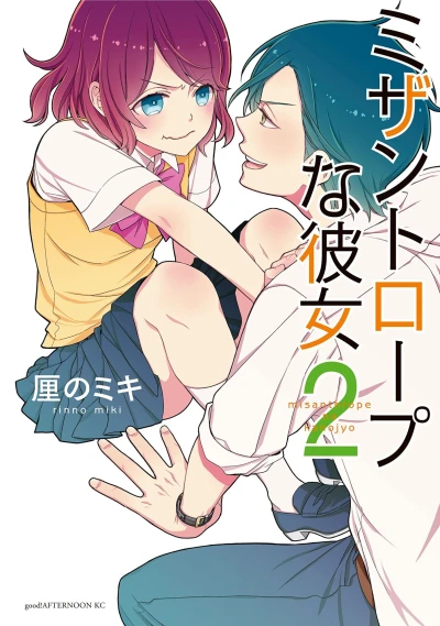 Cover of Vol. 2