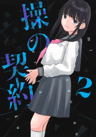 Cover of Vol. 2