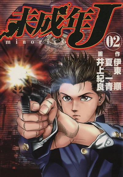 Cover of Vol. 2