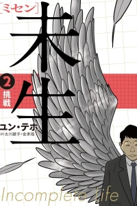 Vol. 2