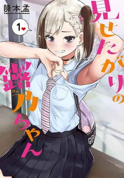 Cover of Vol. 1