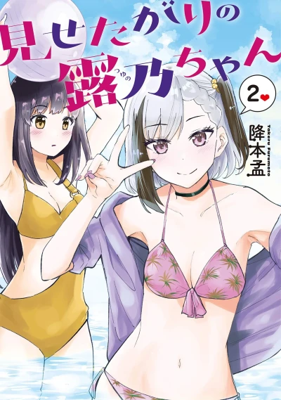 Cover of Vol. 2