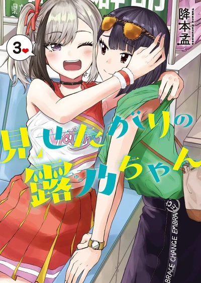 Cover of Vol. 3