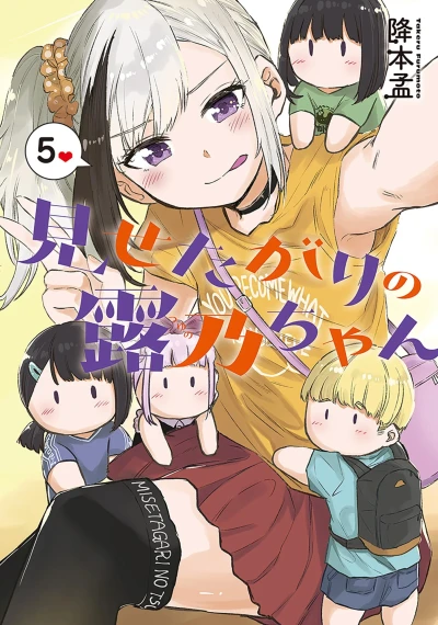 Cover of Vol. 5