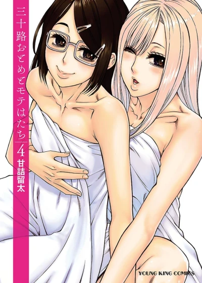 Cover of Vol. 4