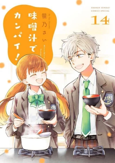 Cover of Vol. 14