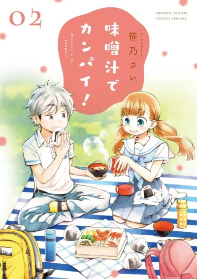 Cover of Vol. 2