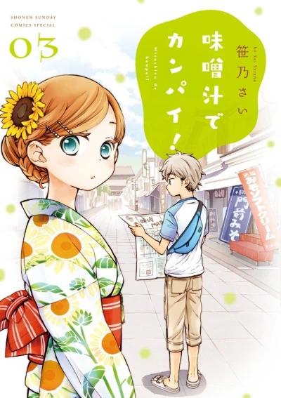 Cover of Vol. 3