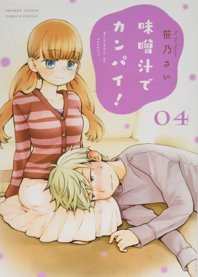 Cover of Vol. 4