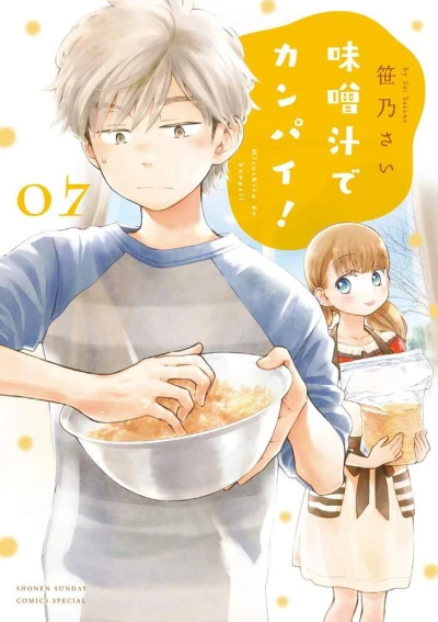 Cover of Vol. 7
