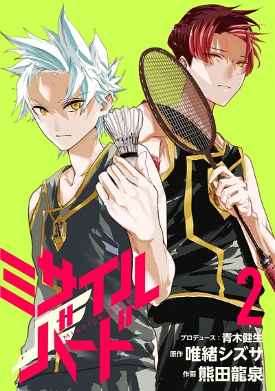 Cover of Volume 2