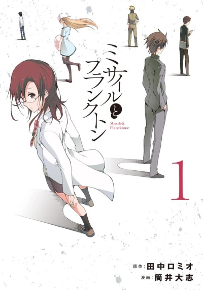 Cover of Vol. 1