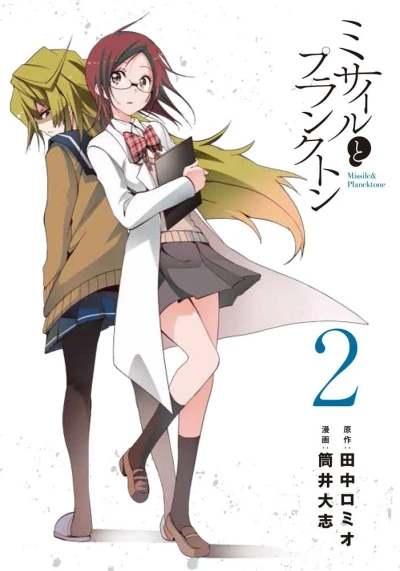 Cover of Vol. 2