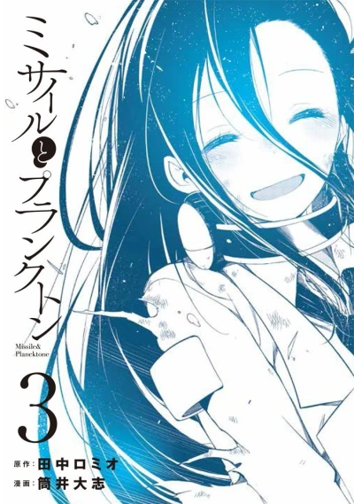 Cover of Vol. 3