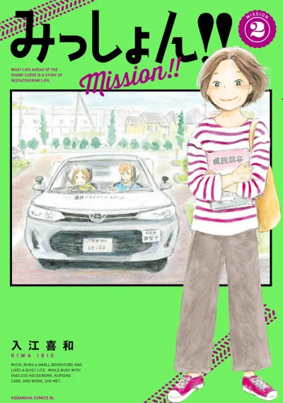 Cover of Vol. 2