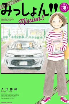 Vol. 2