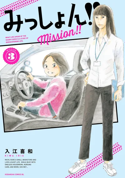 Cover of Vol. 3