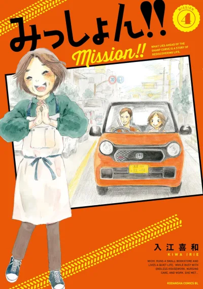 Cover of Vol. 4