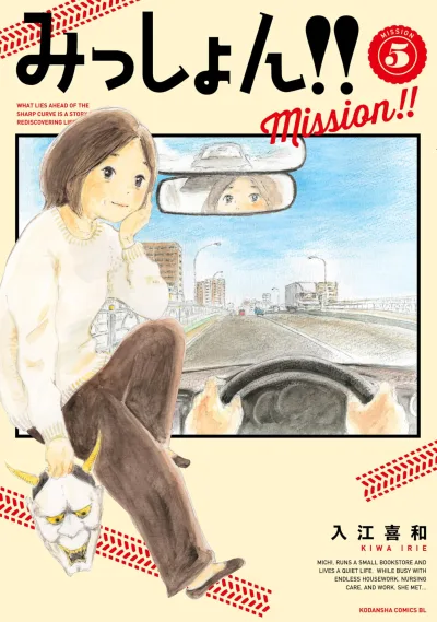 Cover of Vol. 5