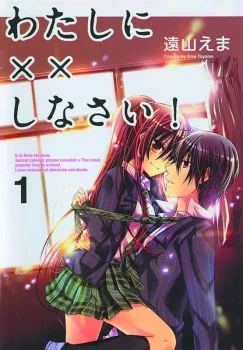 Cover of My Wish Is Your Command