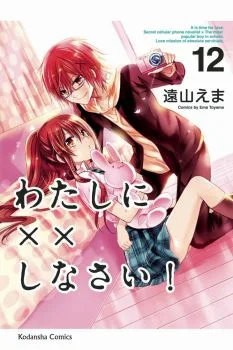 Cover of Sibling Rivalry