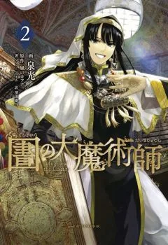 Cover of Yukina vs. Hisame