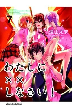 Cover of Vol. 7