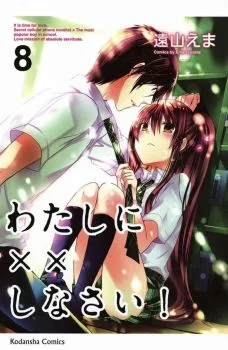 Cover of Vol. 8