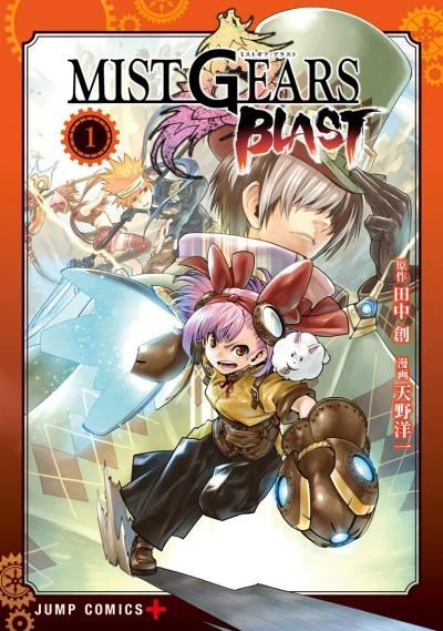 Cover of Vol. 1