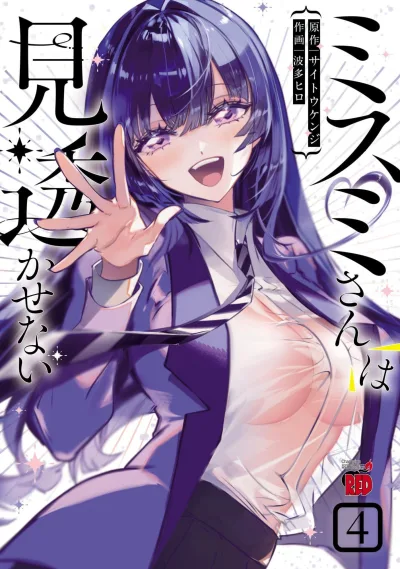 Cover of Vol. 4