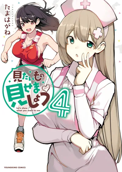Cover of Vol. 4