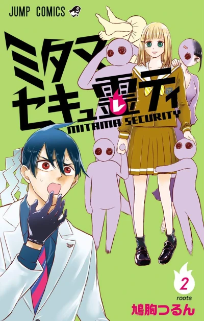 Cover of Volume 2