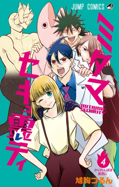 Cover of Volume 4