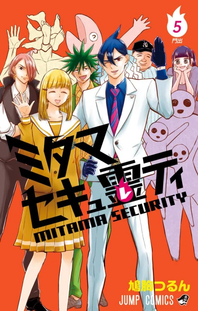 Cover of Volume 5