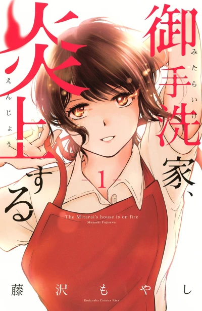 Cover of Vol. 1