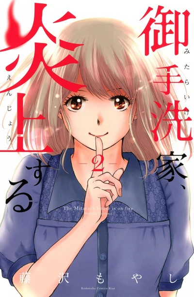 Cover of Vol. 2