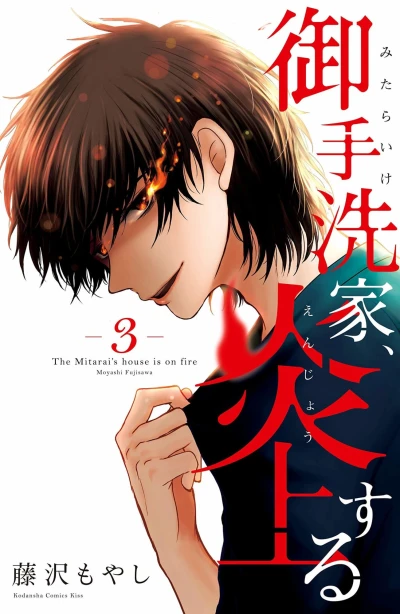 Cover of Vol. 3
