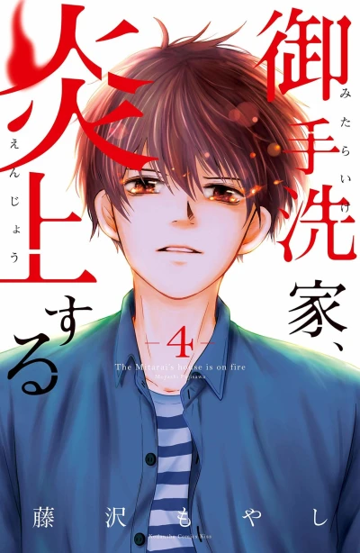 Cover of Vol. 4