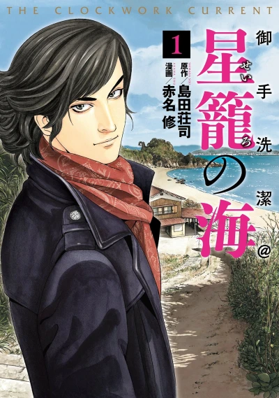 Cover of Vol. 1