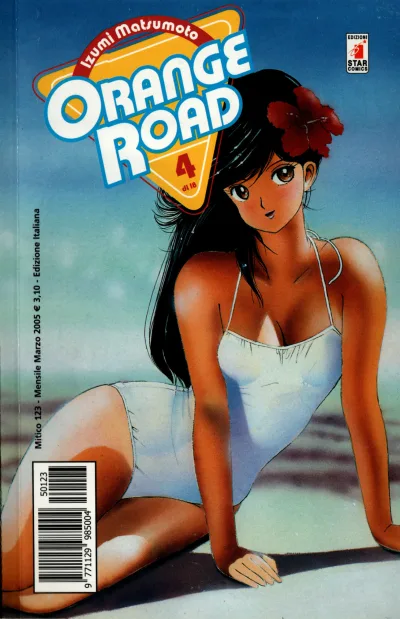 Cover of Orange road 4
