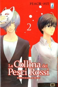 La collina dei pesci rossi 2