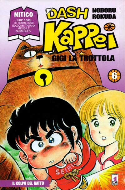 Cover of Dash Kappei 6: Il colpo del gatto