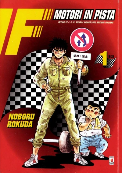 Cover of F: Motori in pista 1
