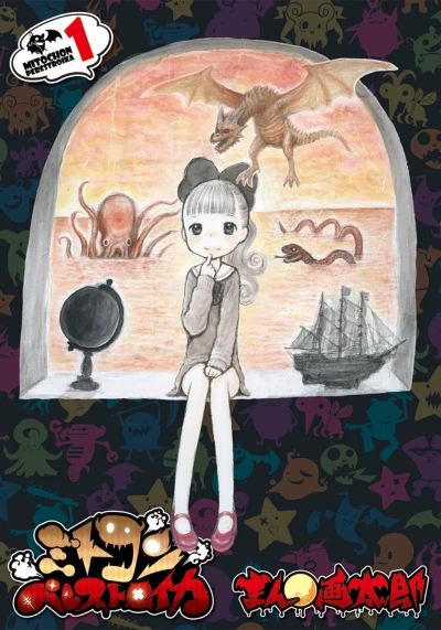 Cover of Vol. 1